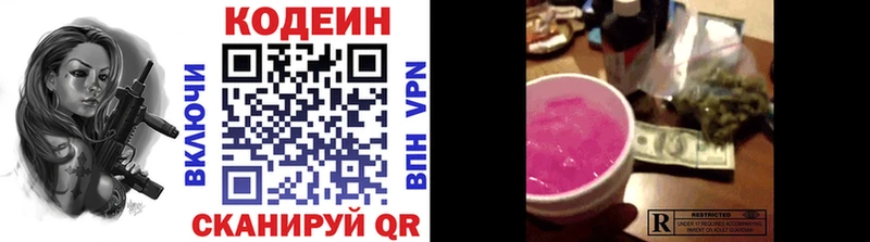 Codein напиток Lean (лин) Купить закладки Меленки