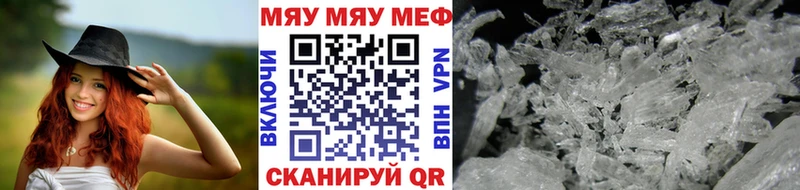 Купить  Меленки  Меф мяу мяу 