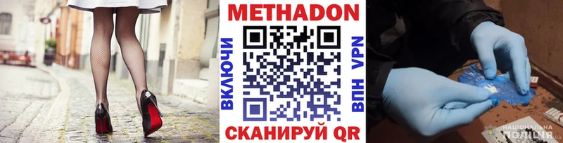 МЕТАДОН белоснежный  Купить закладки  Меленки 